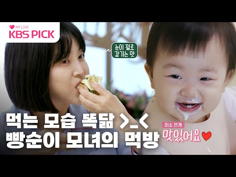 [#편스토랑] 엄마가 된 <strong>한지혜</strong>! 빵순이 모녀의 샌드위치 먹방🥪(ft.쏘스윗 <strong>남편</strong>👨‍🦰💞)ㅣKBS 방송