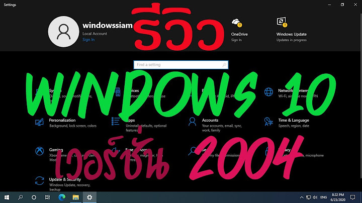 Windows 10 เวอร ช น 1903 ม อะไรใหม ๆ