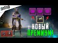 НОВЫЙ ПРЕМИУМ КЕЙС НЕВЕРОЯТНЫЕ СКИНЫ! СУДЬЯ АНУБИС OPENCASE PUBG MOBILE