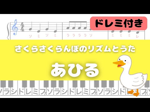 あひる