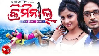 Odia Full Film -CRIMINAL - କ୍ରିମିନାଲ | Superhit Odia Film | Arindam,Riya,Mihir Das,Jayee | ODIA HD