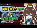 【アークナイツ】「ドクター、素材はいくらあっても困りませんよね」 少人数高速周回 / PV-8,9,10 復刻幕開く者たち【Arknights/明日方舟】