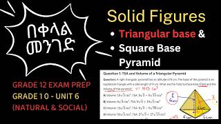 Triangular Pyramid | Isosceles faces | Solid Figures | Grade 10 Unit 6 Wealth