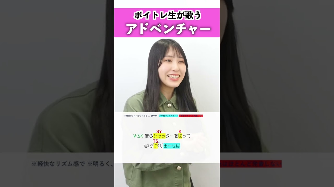 【ボイトレ生が歌う】アドベンチャー / YOASOBI【シアーミュージック三宮校 あーち】#shorts
