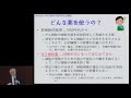 【ブルーリボンキャラバン　もっと知ってほしい大腸がんのこと2019in福島】～大腸がんの薬物療法について～「抗がん剤・分子標的薬を使った治療」　武藤　淳（ブルーリボンキャンペーンアンバサダー）