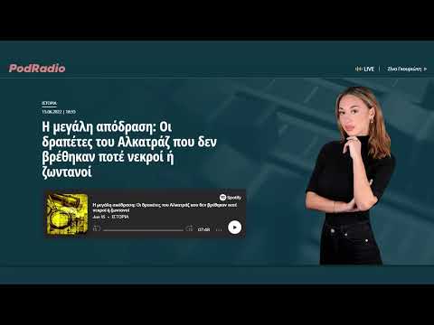 Βίντεο: Βρέθηκαν δραπέτες του Αλκατράζ;