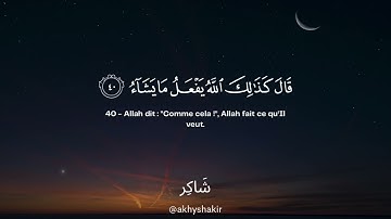 Sourate Al-'Imran (30-49) | Arbi Ash-Shishani سورة آل عمران