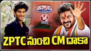 Revanth Reddy Political Struggles And Journey | V6 Teenmaar