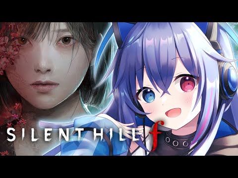 【#サイレントヒルf】美しいがゆえに、おぞましい。/ネタバレあり【依逆ルメイ/VTuber】