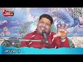 गुरुदेव मेरी नैया उसपार लगा देना... पं. अनमोल कृष्ण जी