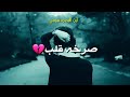 صرخة وجع صرخة الام صرخة قلب 