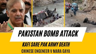 Pakistan  mein TTP terror attack #five_Chinese_v_mara_Gaya