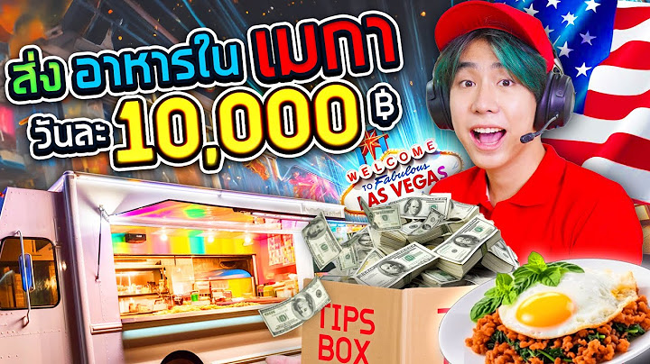ผมย้ายประเทศมาทำงานกับ Mr.Beast (SPD)