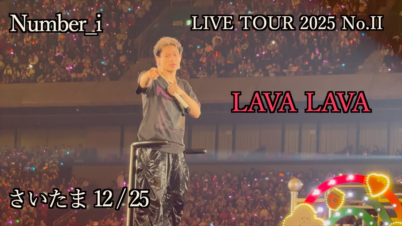 #5 Number_i LIVE TOUR 2025 No.II さいたま 平野君目の前！新曲も披露！