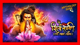 Shiv Shakti Soundtrack -14-Om Namah Shivay Theme Song #shivshakti