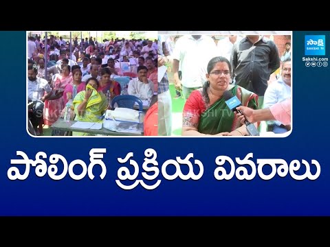 About Polling Process Details | All Arrangements Set For Polling In Gopalapuram | @SakshiTV - SAKSHITV