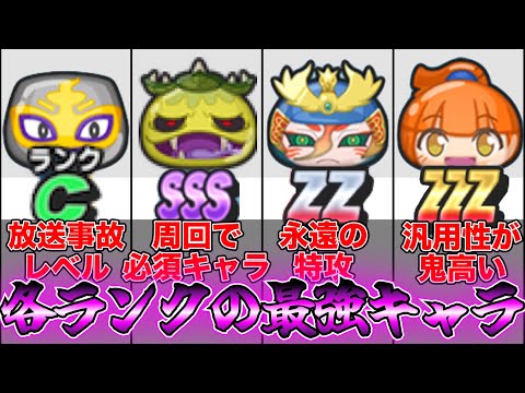 ひらい しん 妖怪 ウォッチ 妖怪ウォッチ ぷにぷに 最強垢!特攻