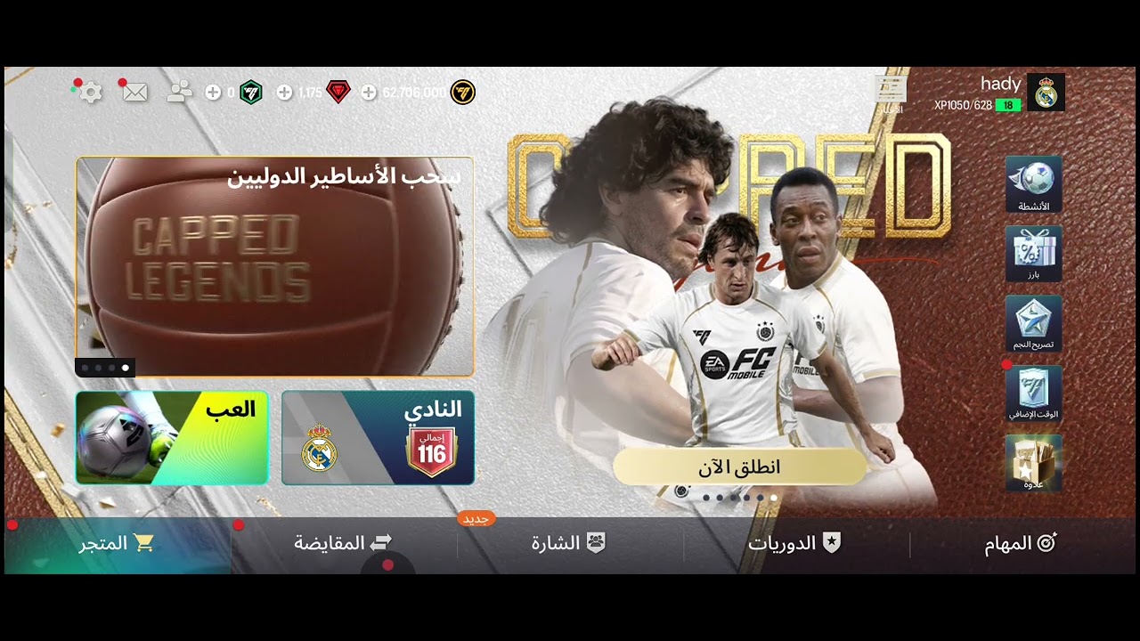 شوفوا فتحت كام باكج من الوقت الاضافي تشكيلتي وصلت 116