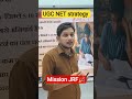 UGC NET JUNE 2026 PAPER 1 &amp; 2 STRATEGY | UGC NET JUNE 2026 | #shortsfeed #strategy #ugcnet