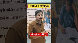 UGC NET JUNE 2026 PAPER 1 &amp; 2 STRATEGY | UGC NET JUNE 2026 | #shortsfeed #strategy #ugcnet