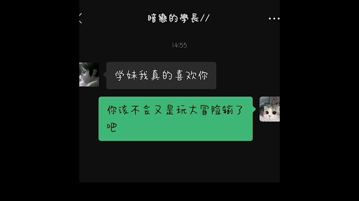 当喜欢的人突然跟你告白时-02