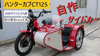 Back Undefined Skip Navigation Search Search Sign In Undefined 2 Unavailable Videos Are Hidden Play All Honda Super Cub スーパーカブ50 04 Videos 2 117 Views Last Updated On Aug 2 21 Show More Gyrocub Honda Gyrocub Honda