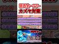 【スマブラsp】関西全一テリーに学ぶカズヤ対策 #テリー #スマブラsp #スマブラ #即死コンボ