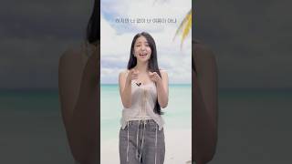 너 없이 난 여름이 아냐🌊 | 남유정 – 바다의 왕자