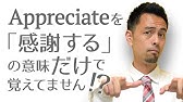 I Do Like の意味わかりますか 119 Youtube