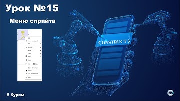 Курс по Construct 3 | Разработка игр | Урок №15 Меню спрайта