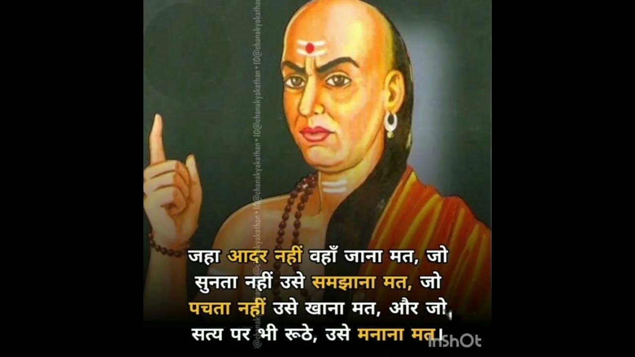 Chanakya best line for motivation#motivation #chanakyaneeti #shorts ...