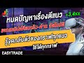 8X TRADE ตีแนวรับ - ต้าน ไม่เป็น ไม่ต้องปวดหัวอีกต่อไป แจกสคริปต์ตีแนวแบบอัตโนมัติ หาโซนกลับตัวง่ายๆ