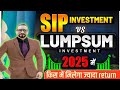 SIP Mutual Funds For Beginners Sip Vs Lumpsum In Mutual Funds SIP Investment