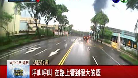 变电箱遭雷击! 爆炸起火大停电 - 天天要闻