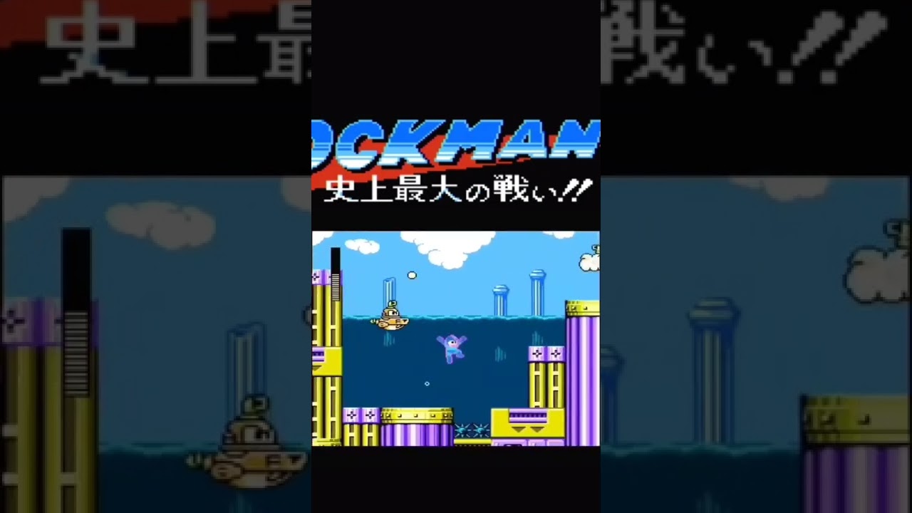 袋叩きにあう #shorts #ゲーム実況 #ロックマン