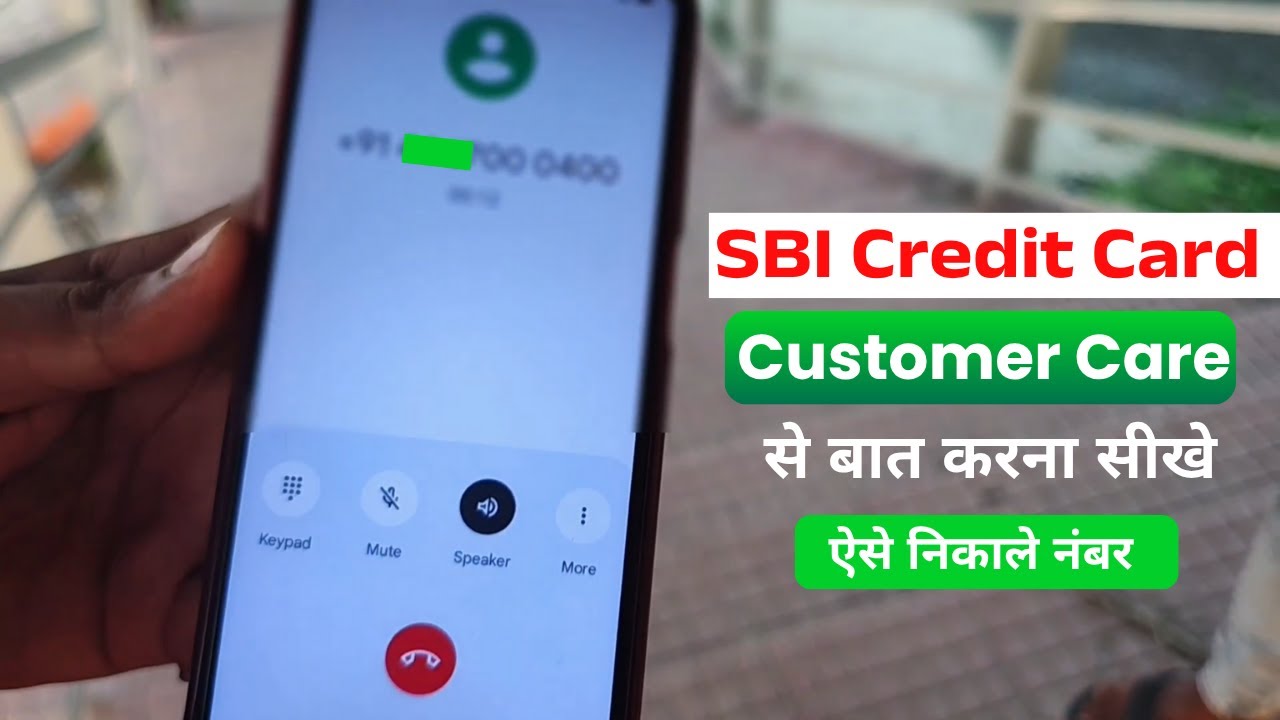 Sbi Credit Card Customer Care Number | Sbi Credit Card Customer Care Se Kaise Baat Kare | Sbi Card