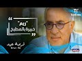 ريم خبيرة بالمطبخ فرصة عيد 