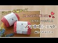 【かぎ針編み】SeriaNewエンジェルコットンで松編みの大人可愛いスマホポシェットを編みました♡Crochetbag