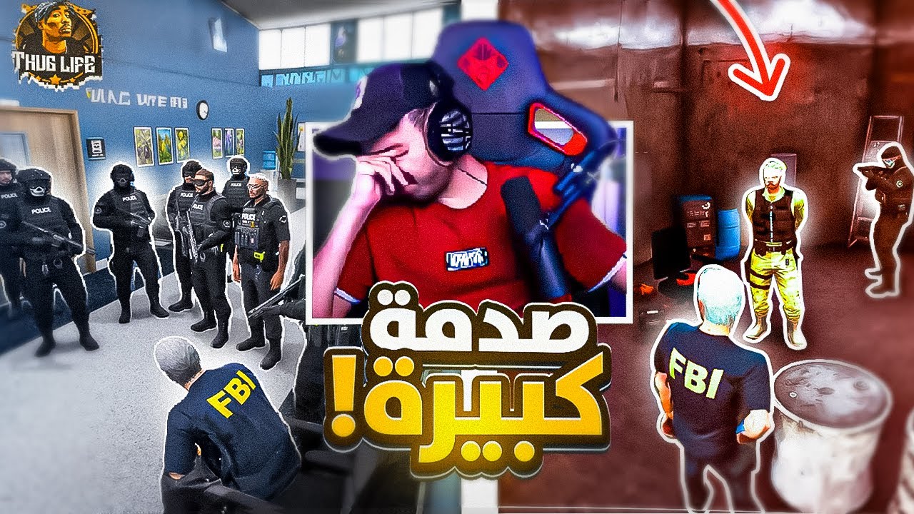 صدمة بعد انكشاف هوية خاطف رئيس قطاع الشرطة !! 😱🔥| قراند الحياه الواقعيه GTA5