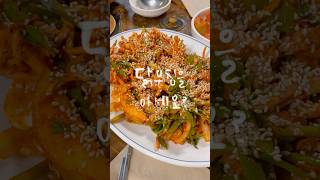 대구 닭무침 다희집 #대구 #대구맛집 #닭무침 #납작만두 #닭곰탕 #대구여행