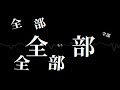 【MV作ってみた】アンチビート DIVELA Remix【aviutl】