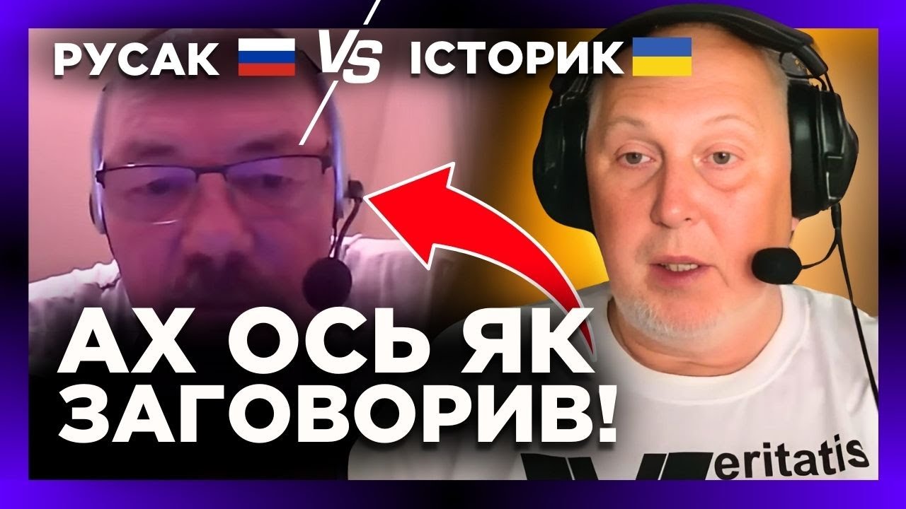 Електрик ЗАДВИНУВ про СВО і Гіркіна! Ось як його ПРИСТРУНИВ український історик. @Vox veritatis Голос правди