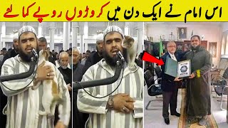 A Cat Kiss Imam Viral Video | Imam Waleed Viral Video | NYKI