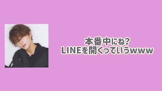 Hey Say Jump文字起こし 収録中にlineする山田涼介 Youtube Hey Say Jump文字起こし 収録中にlineする山田涼介 Youtube