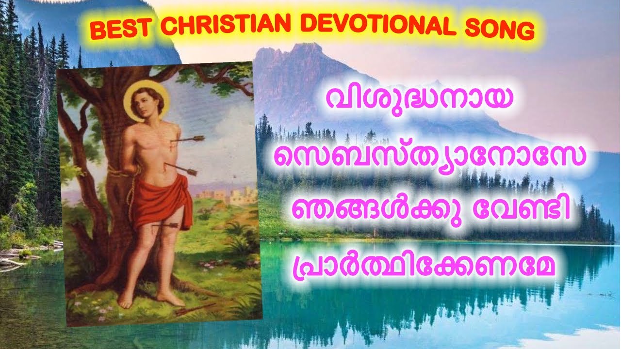 Christian devotional song with lyrics  vishudhanayasebastianose