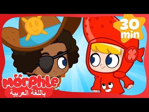 حكايةٌ خياليّةٌ | كرتون للأطفال | قصص مورفل و ميلا