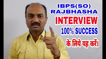 IBPS(SO) RAJBHASHA INTERVIEW यह करें 100% सफल होंगे