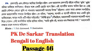 Bengali to English Translation from PK Dey Sarkar (passage 46)||Clerkship, PSC Misc, ICDS, WBCS Main