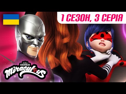 ЛЕДІ БАГ І СУПЕР-КІТ | 🐞 1 сезон, 3 серія УКРАЇНСЬКОЮ 🇺🇦 – ЛЕДІ ВАЙФАЙ 🐾 | @Miraculous-Ukrainian