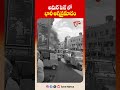 అమీర్ పెట్ లో భారీ అగ్నిప్రమాదం | Massive Fire Accident At Ameerpet ,Hyderabad | #short | TOne news